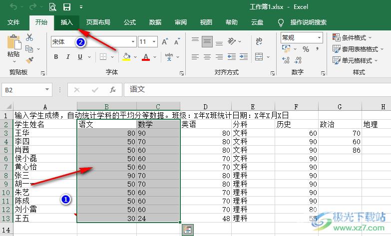 Excel做双Y轴图的方法