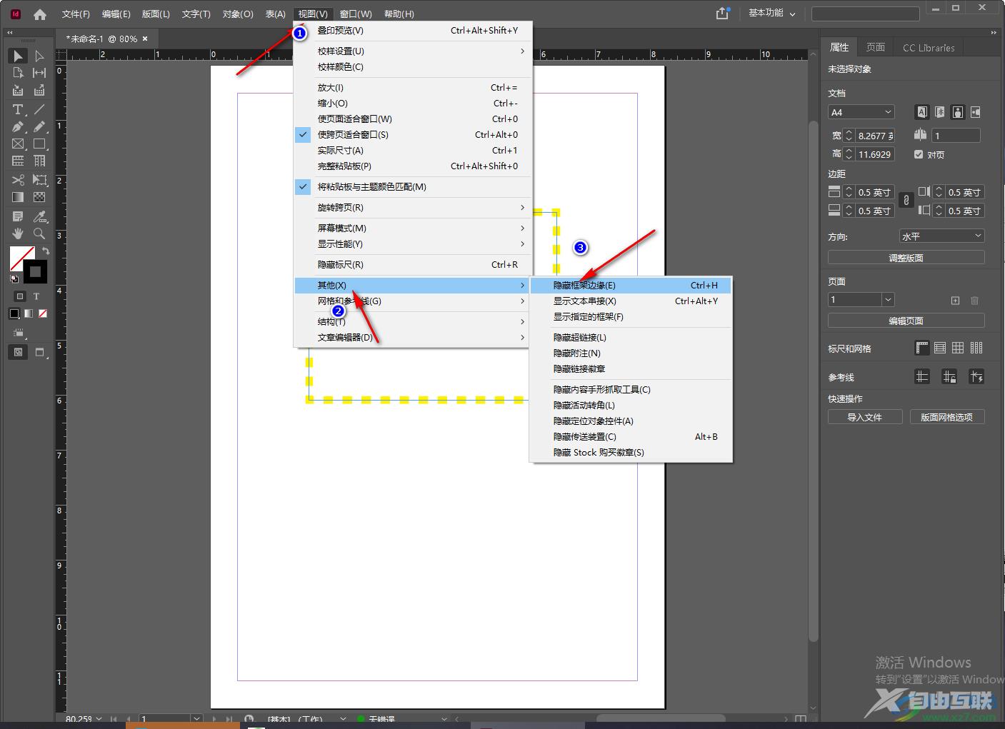 InDesign设置虚线框的方法