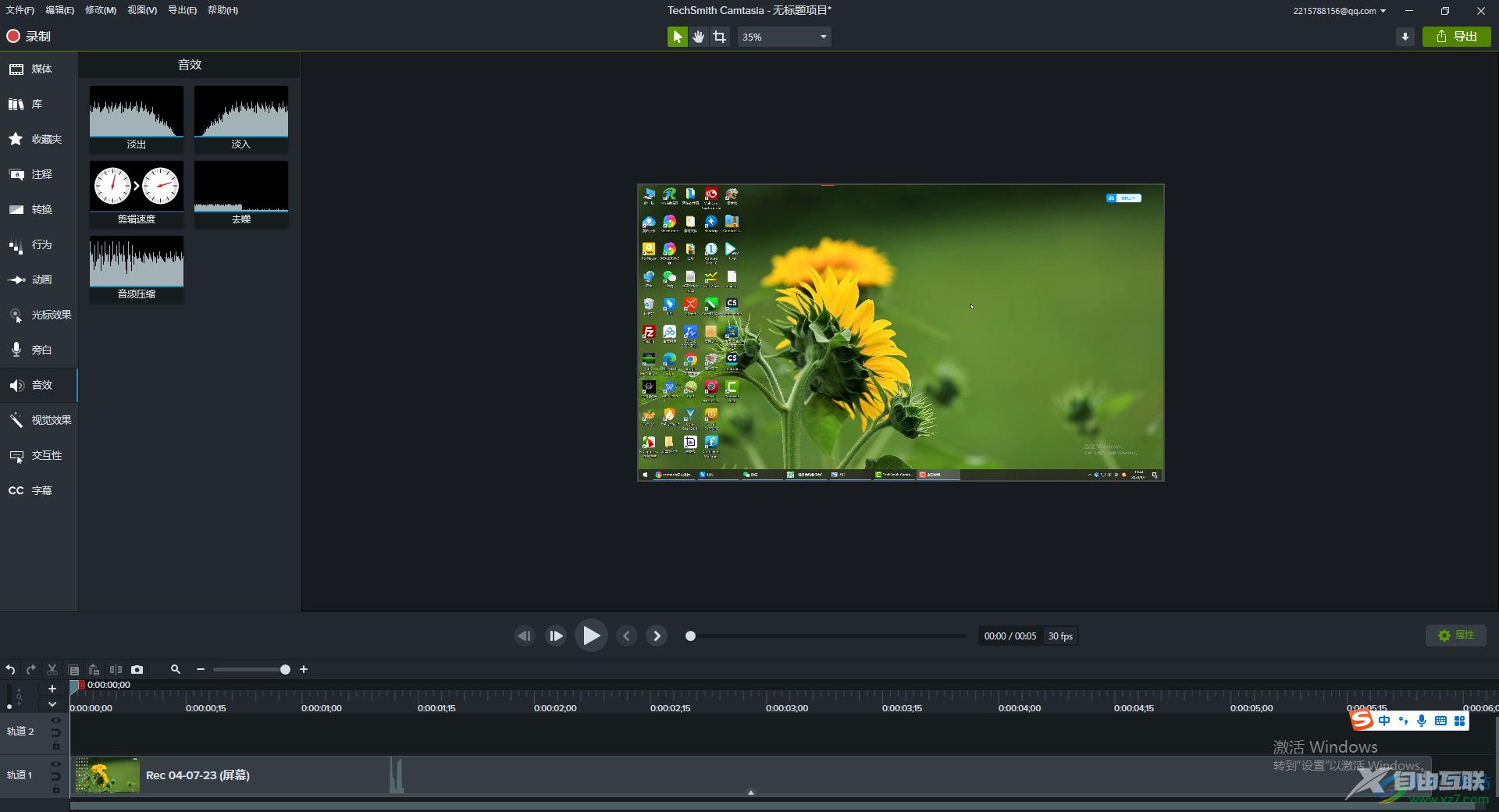 Camtasia Studio给录制视频进行降噪处理的方法教程