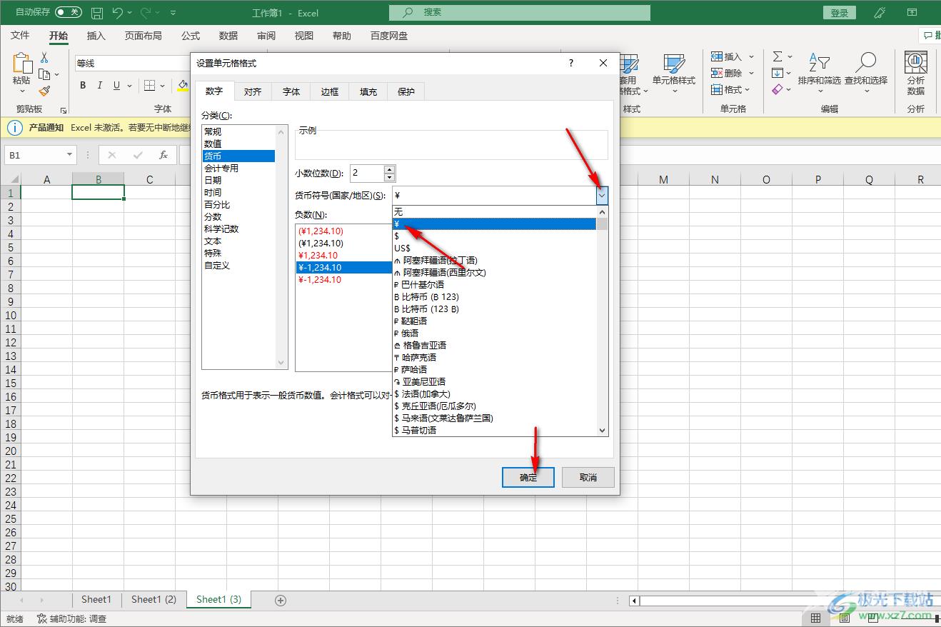 Excel打出人民币符号的方法