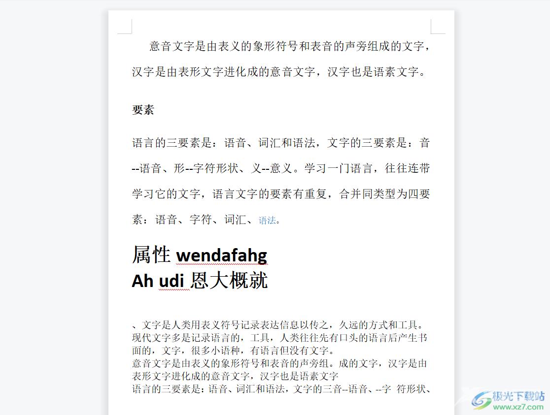 wps文档设置默认125%显示比例的教程