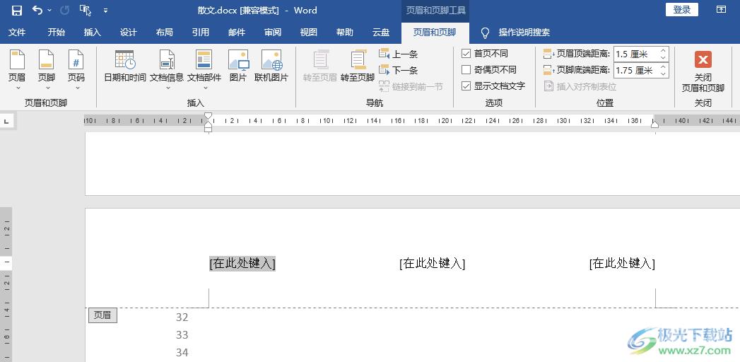 Word删除页眉横线的方法