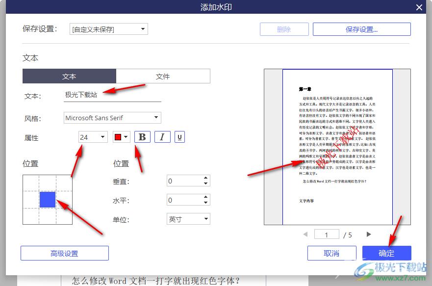 pdfelement为PDF文档添加文字水印的方法