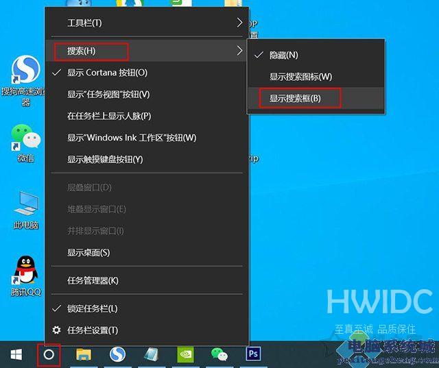 Win10搜索框不见了怎么调出来？