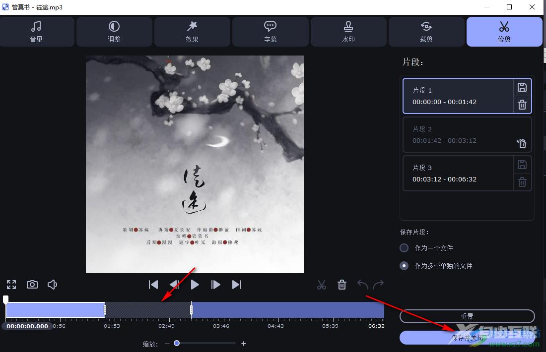 movavi video converter剪辑音频的方法