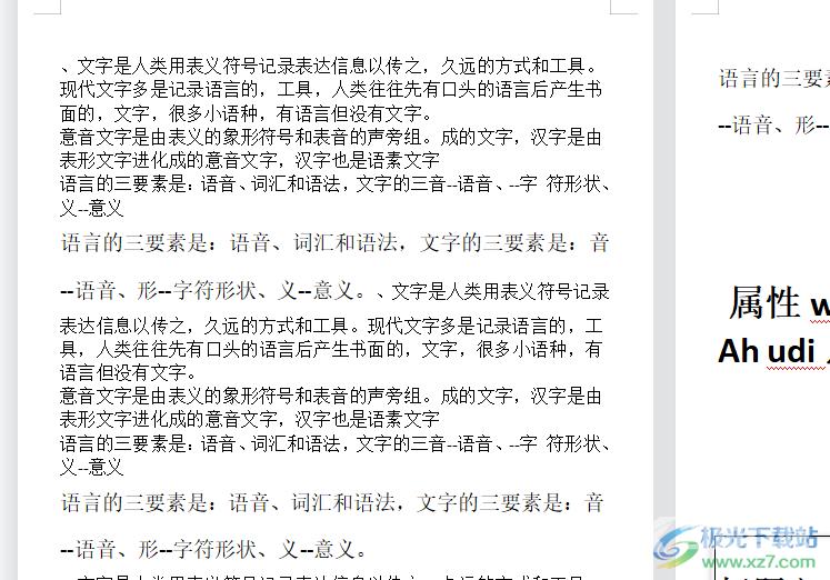 wps文档打印成书籍的教程