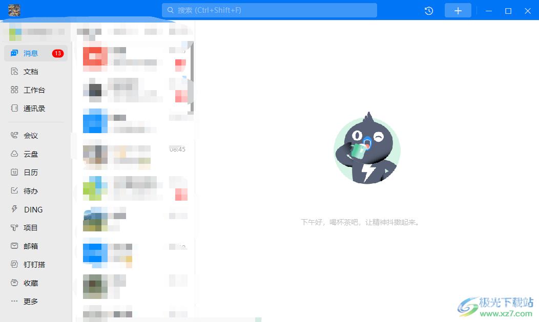 电脑版钉钉取消自动登录账号的教程