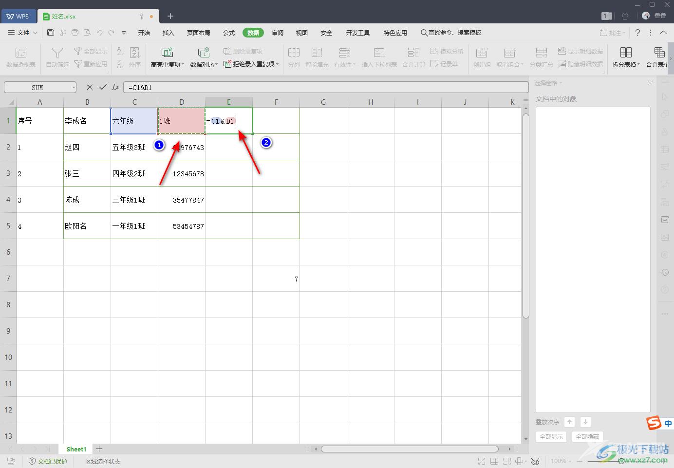 WPS Excel数据分类后重新合并的方法