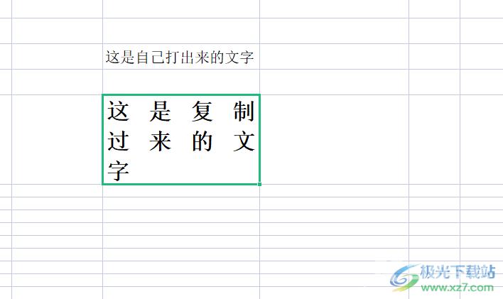 ​wps表格复制的文字无法删除空格的解决教程