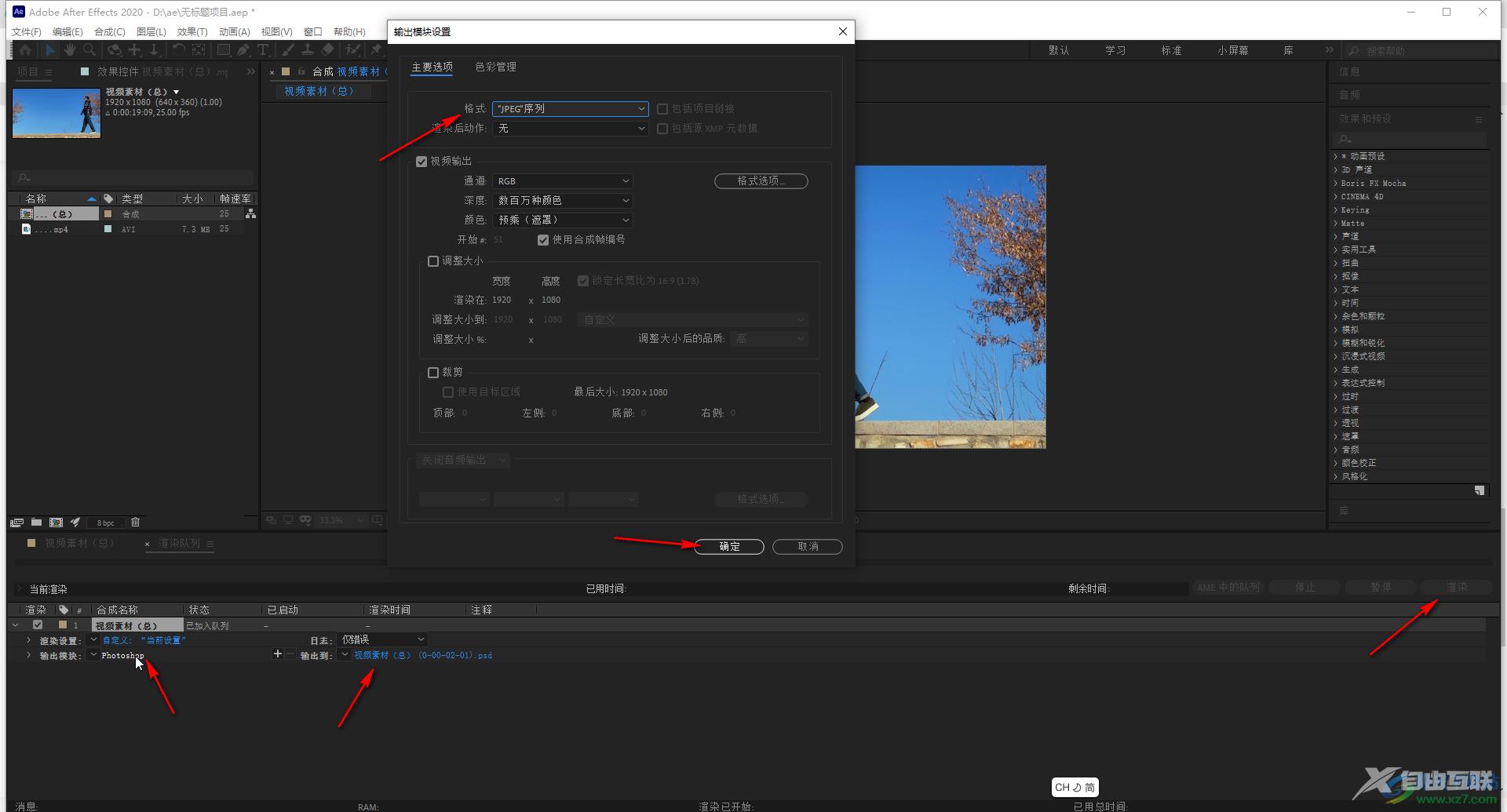 Adobe after effects导出无压缩图片的方法教程