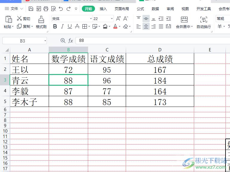 ​wps表格设置打印区域虚线的教程