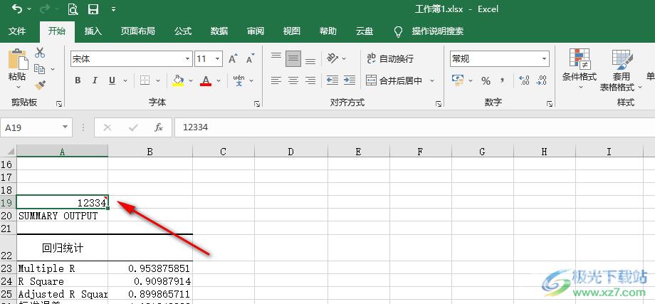 Excel删除表格右上角红色标志的方法