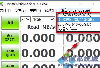 crystaldiskmark怎么看数据