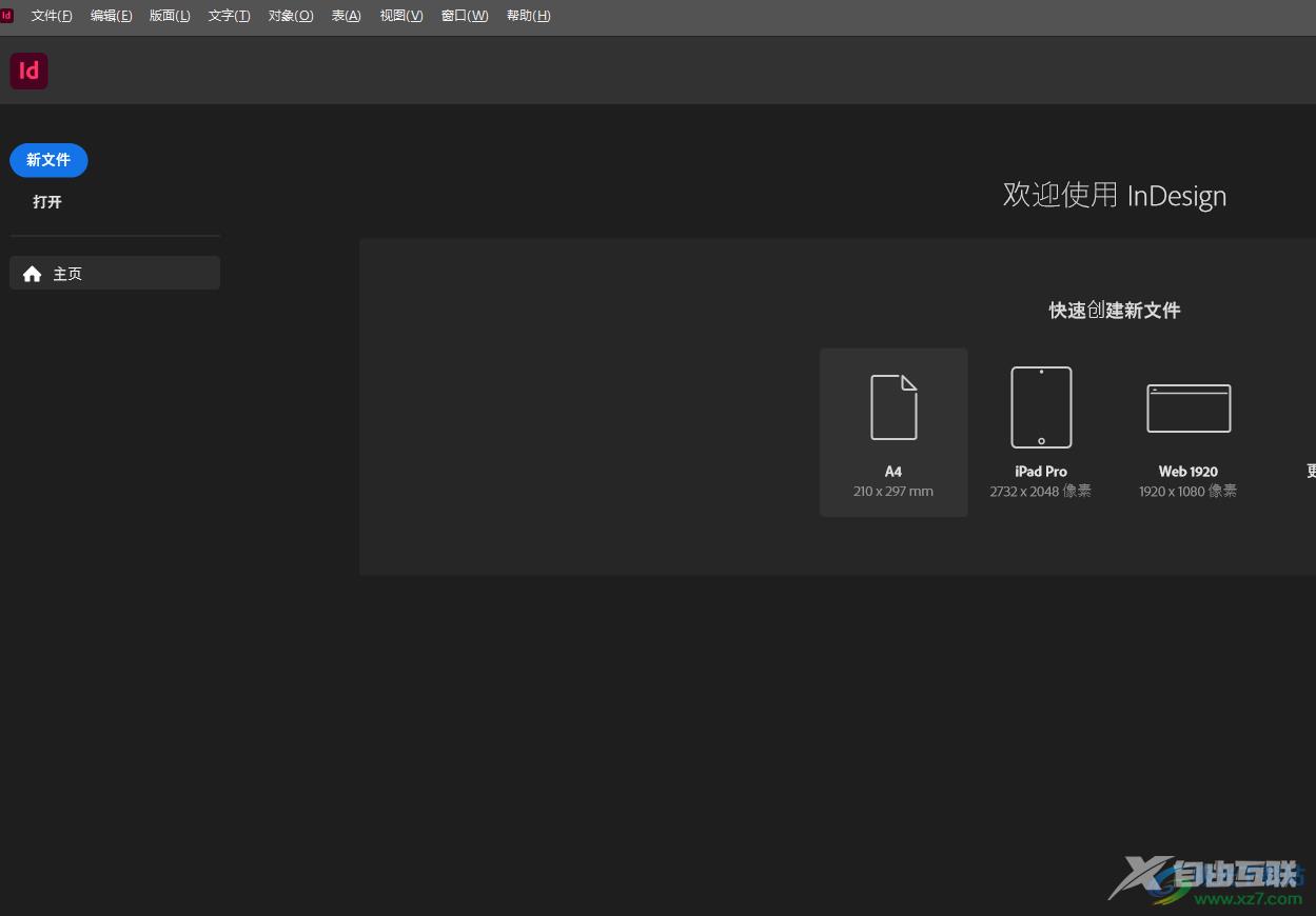 ​Adobe InDesign将表格文字居中对齐的教程