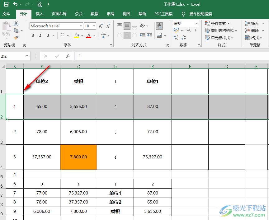 Excel两列或两行数据互换的方法