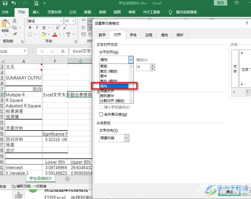 Excel文字太多超出表格自动隐藏的方法