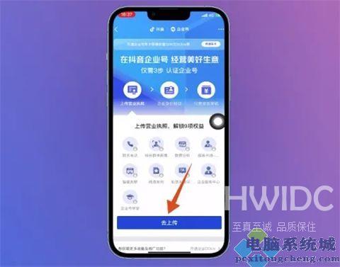 抖音蓝v怎么开通 抖音企业蓝v怎么认证