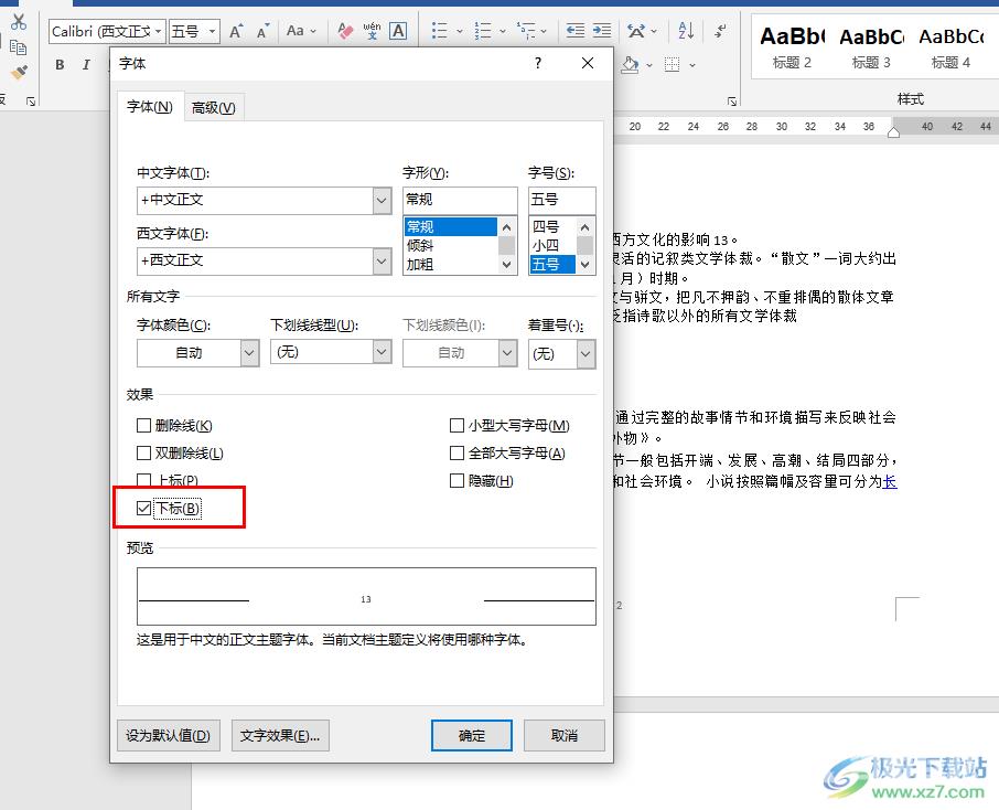 Word打下标的方法