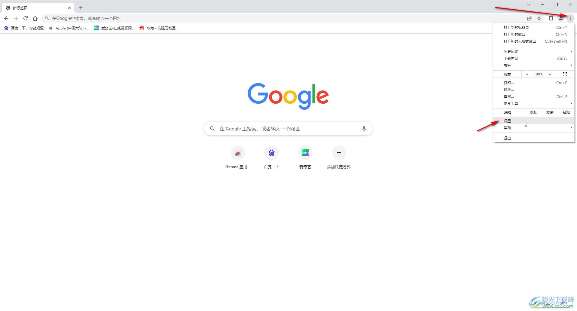 Google Chrome调整字体大小的方法教程