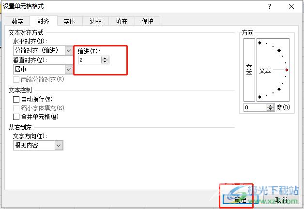 ​excel设置姓名左右对齐的教程