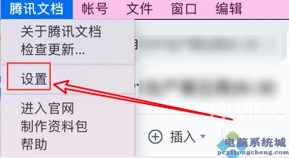 腾讯文档如何打开页面沙盒？