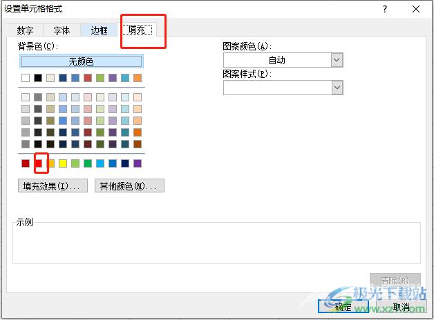 ​excel设置合同到期自动提醒的教程