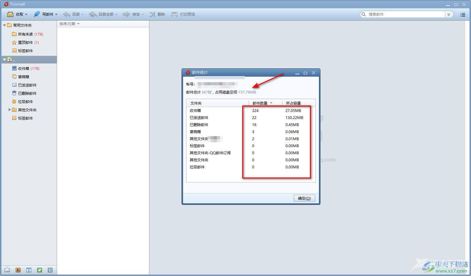 foxmail邮箱统计邮件数量的方法