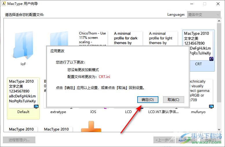 mactype进行字体渲染的方法