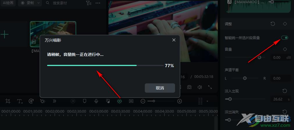 万兴喵影统一所选片段音量的方法