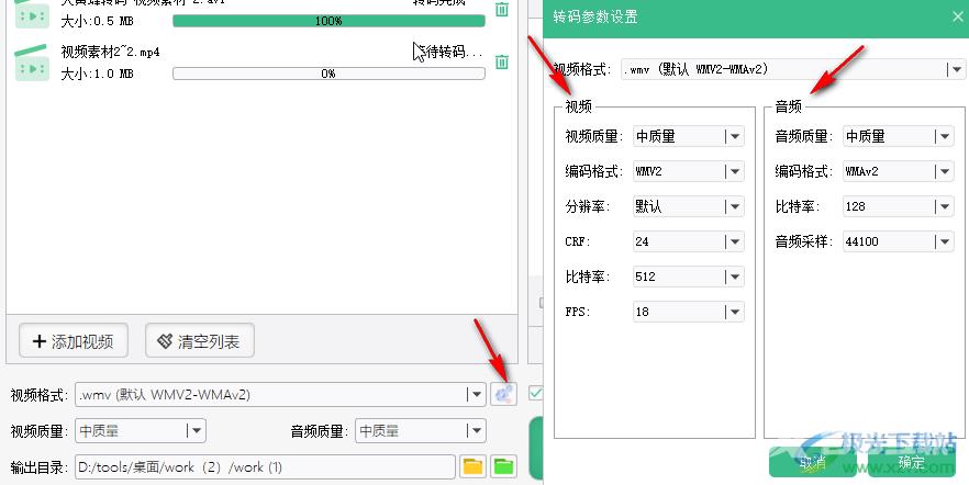 大黄蜂转码助手转码视频格式的方法教程