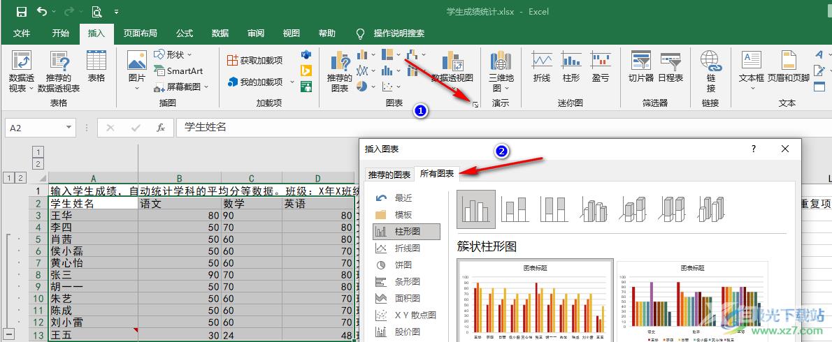 Excel制作曲线图的方法