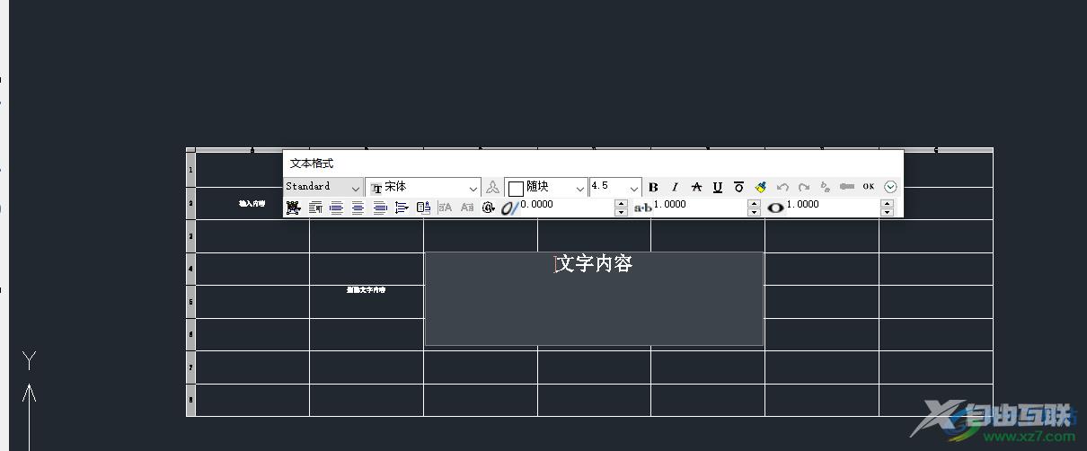 ​中望cad删除表格内容的教程