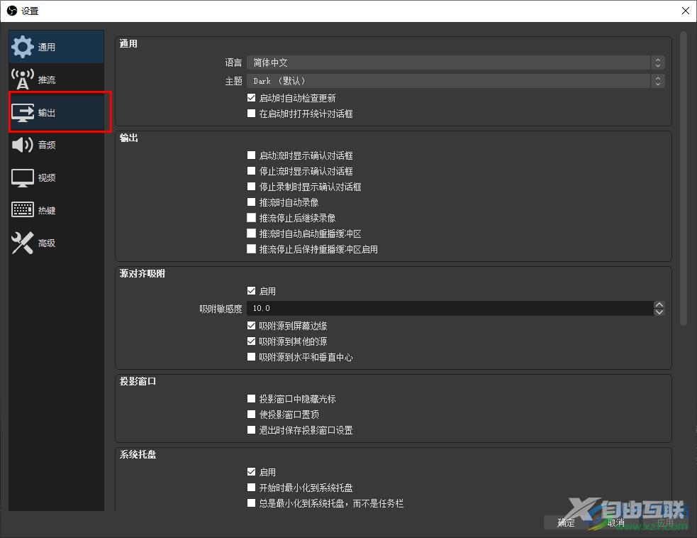 obs studio更改编码器的方法