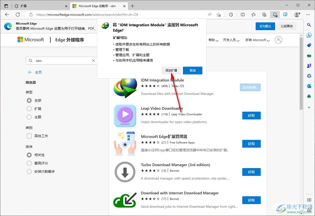 edge浏览器安装idm下载器插件的方法