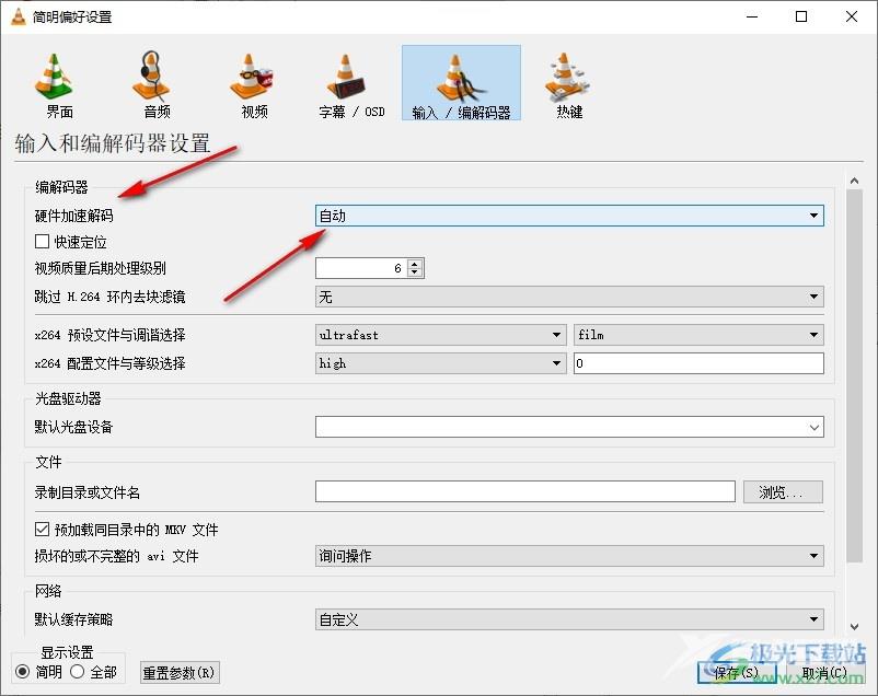 VLC播放器使用Direct3D11视频硬件加速的方法