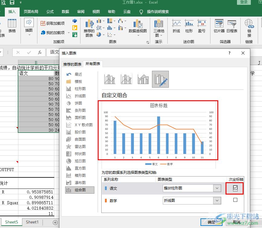 Excel做双Y轴图的方法