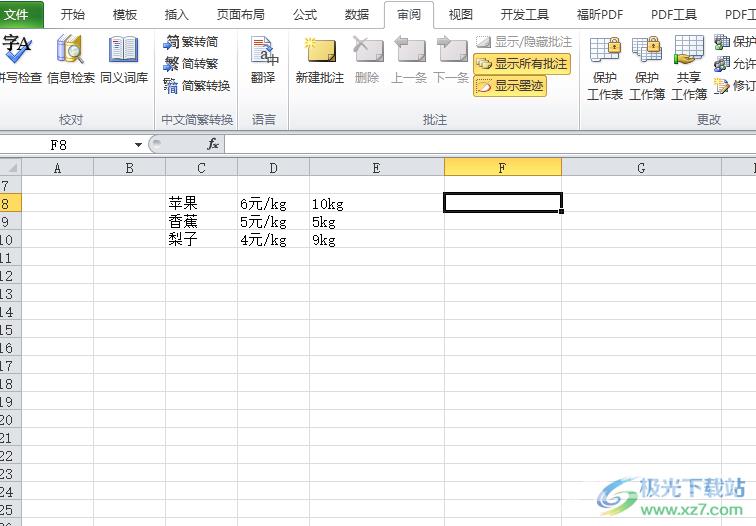 ​excel计算带单位数字的教程