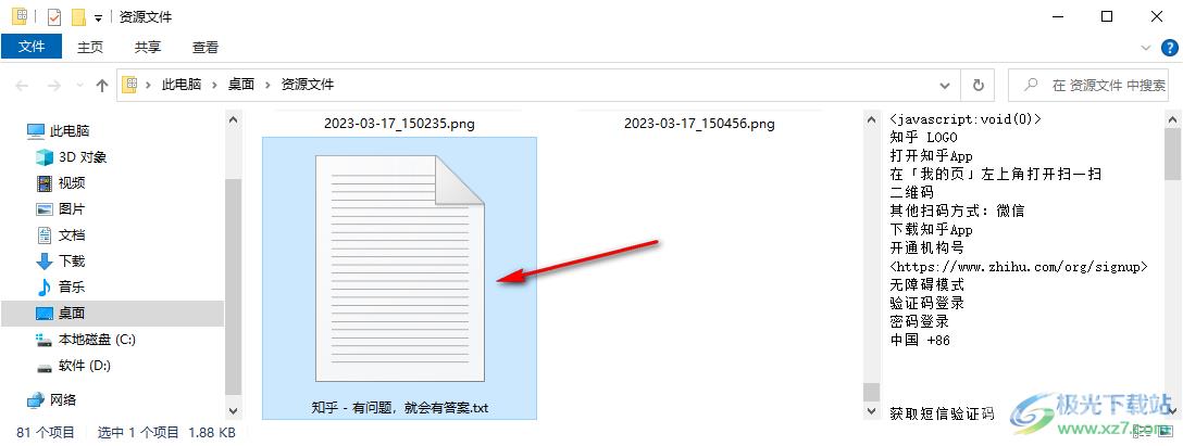 火狐浏览器将网页另存为文件的方法