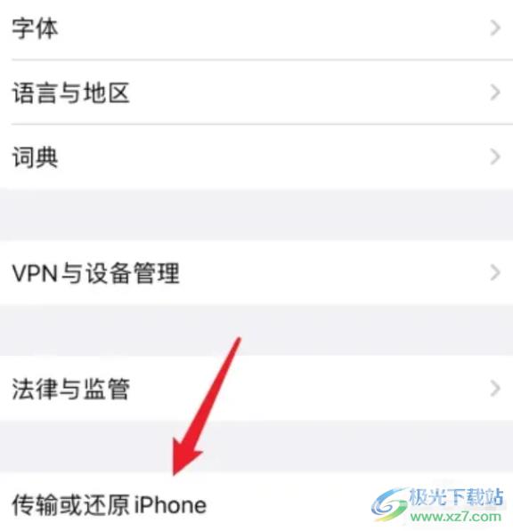 ​iPhone13进行重置的教程