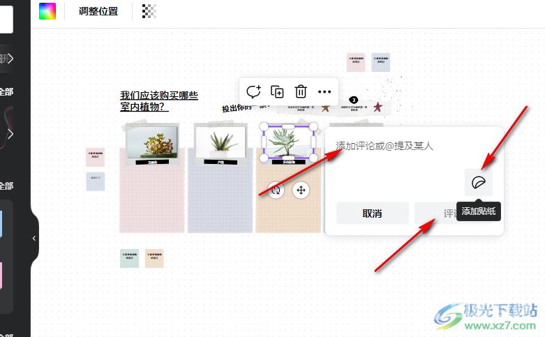 Canva可画协作时添加意见的方法