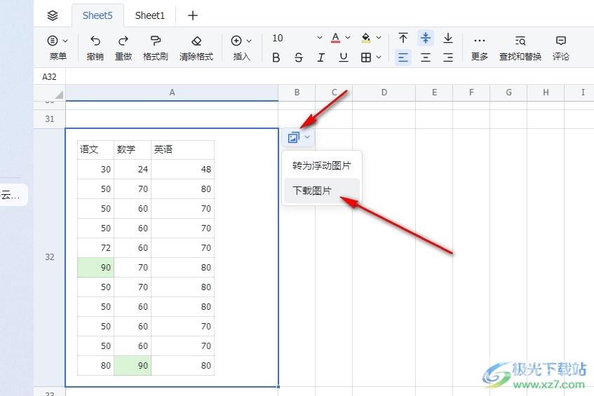 飞书表格将数据另存为图片的方法