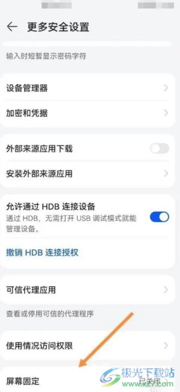 华为p50设置手机固定屏幕的教程