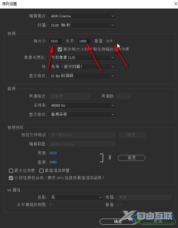 premiere将视频比例改成16:9的方法教程