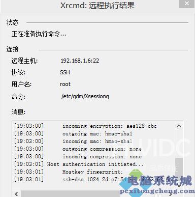 Xmanager连接linux桌面