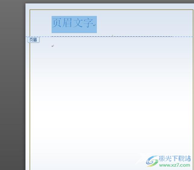 word文档设置奥斯汀页眉的教程