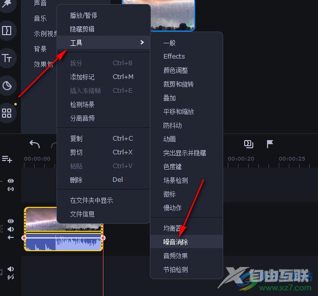 movavi video editor plus消除噪音的方法