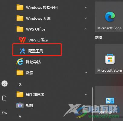 wps不登录无法使用基本功能的解决教程