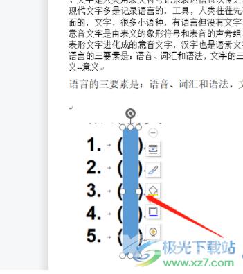 ​wps文档把图片上的答案去掉的教程