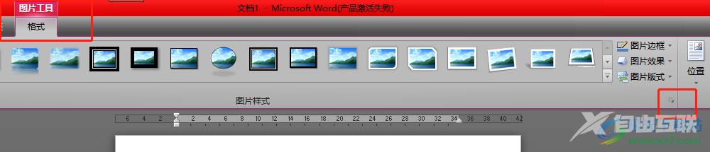 ​word文档将图片锐化25%的教程