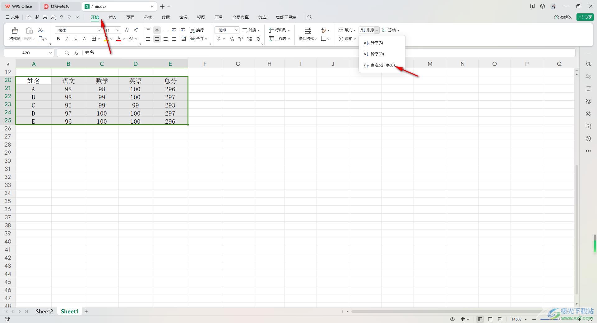 WPS Excel中按条件进行排序的方法